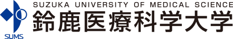 鈴鹿医療科学大学
